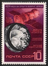 Venäjä NL (CCCP) 1970 - 424 hour space flight of Soyuz 9