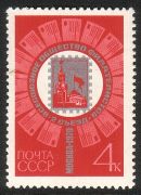 Venäjä NL (CCCP) 1970 - 2nd All-Union Philatelists Congress Moscow