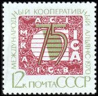 Venäjä NL (CCCP) 1970 - Intl. Cooperative Alliance, 75th anniv.