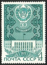 Russia SU (CCCP) 1971 - 50 years Autonomous Republics (VII) Dagestan ASSR