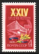 Russia SU (CCCP) 1971 - Ukrainian Communist Party, 24th congress