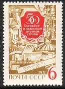 Venäjä NL (CCCP) 1971 - State Planning Organization, 50th anniversary Venäjä NL (CCCP) 1971 - State Planning Organization, 50th anniversary