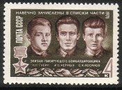 Venäjä NL (CCCP) 1971 - Heroes of the Soviet Union