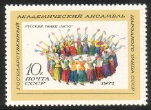 Russia SU (CCCP) 1971 - Russian Folk Dance Ensemble 1/5