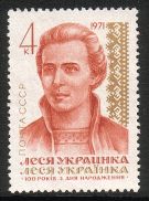 Venäjä NL (CCCP) 1971 - Lesya Ukrayinka (1871-1913), Ukrainian Poet Venäjä NL (CCCP) 1971 - Lesya Ukrayinka (1871-1913), Ukrainian Poet