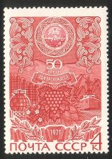 Venäjä NL (CCCP) 1971 - 50 years Autonomous Republics (IX): Adscharische ASSR Venäjä NL (CCCP) 1971 - 50 years Autonomous Republics (IX): Adscharische ASSR