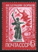 Venäjä NL (CCCP) 1971 - International Federation of Resistance Fighters (FIR), 20th anniversary