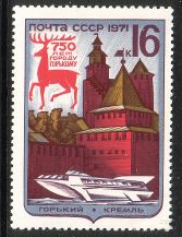 Venäjä NL (CCCP) 1971 - Gorki (formerly Nizhni Novgorod), 750th anniv.