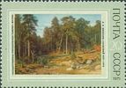 Venäjä NL (CCCP) 1971 - Paintings - 20k Pine forest 1872 by I.I.Shishkin (1832-1898)