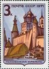 Russia SU (CCCP) 1971 - Gorki Kremlin 750th anniv. 3k