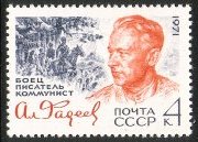 Venäjä NL (CCCP) 1971 - Aleksandr Fadeyev (1901-1956), writer