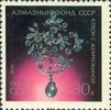 Russia SU (CCCP) 1971 - Precious Jewels 30k Pearl and diamond pendant type II