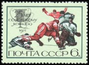 Russia SU (CCCP) 1971 - 25th anniversary of Soviet ice hockey