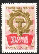 Russia SU (CCCP) 1972 - 15th USSR Trade Union Congress