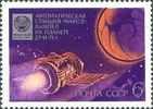 Russia SU (CCCP) 1972 - Cosmonauts Day - 6k Spacecraft Mars-2