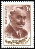 Russia SU (CCCP) 1972 - George Dimitrov (1882-1949), Bulgarian Communist Party Leader