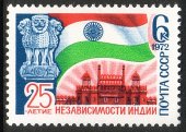 Venäjä NL (CCCP) 1972 - 25th anniversary of India’s independence