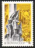 Russia SU (CCCP) 1972 - Far Eastern provinces liberation 50th anniv. 2/3