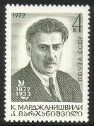 Venäjä NL (CCCP) 1972 - K. A. Mardzhanishvili (1872-1933), Theatrical Producer