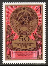 Russia SU (CCCP) 1972 - USSR, 50th anniversary 3/5 Arms of USSR