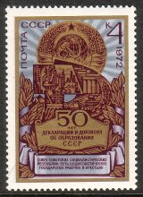 Russia SU (CCCP) 1972 - USSR, 50th anniversary 5/5 Arms and industrial scene