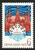 Russia SU (CCCP) 1972 - New Year 1973 Kreml