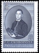 Venäjä NL (CCCP) 1972 - Grigory S. Skovoroda 1722-1794)