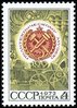 Russia SU (CCCP) 1972 - Centenary of Polytechnic Museum, Moscow