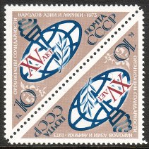 Russia SU (CCCP) 1973 - Afro-Asian Peoples Solidarity Organization (pair 1x2) Russia SU (CCCP) 1973 - Afro-Asian Peoples Solidarity Organization (pair 1x2)