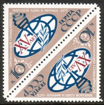 Venäjä NL (CCCP) 1973 - Afro-Asian Peoples Solidarity Organization (pair 1x2)