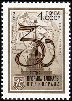 Russia SU (CCCP) 1973 - Leningrad liberation 30th anniv.