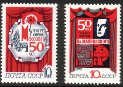 Russia SU (CCCP) 1973 - Mayakovsky and Mossovet Theaters, Moscow (2) Russia SU (CCCP) 1973 - Mayakovsky and Mossovet Theaters, Moscow (2)