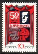 Russia SU (CCCP) 1973 - Mayakovsky and Mossovet Theaters, Moscow 2/2 Russia SU (CCCP) 1973 - Mayakovsky and Mossovet Theaters, Moscow 2/2