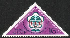 Russia SU (CCCP) 1973 - 10th World Festival of Youth and Students, Berlin