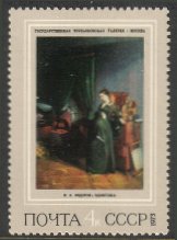 Russia SU (CCCP) 1973 - Paintings 2/7 Russia SU (CCCP) 1973 - Paintings 2/7