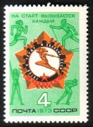 Russia SU (CCCP) 1973 - Sports Association for Labor and Defense