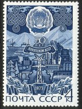 Russia SU (CCCP) 1973 - 50 years Autonomous Republics (XIII) Buryat ASSR