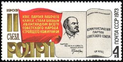 Russia SU (CCCP) 1973 - Congress of the Russian Social Democratic Workers