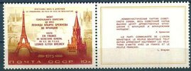 Russia SU (CCCP) 1973 - Leonid I. Brezhnev visits 3/3