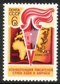 Venäjä NL (CCCP) 1973 - Conf. of Writers of Asia and Africa, Alma-Ata