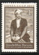 Venäjä NL (CCCP) 1973 - Imadeddin ours, Azerbaijani Poet, 600th Birth Anniv.