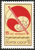 Venäjä NL (CCCP) 1973 - 15th anniv. of the Problems of Peace and Socialism