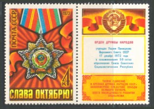 Venäjä NL (CCCP) 1973 - 56th anniv. of the October Revolution (+label)