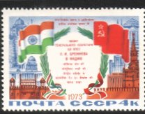 Russia SU (CCCP) 1973 - Leonid Brezhnev visit to India