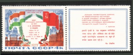 Venäjä NL (CCCP) 1973 - Leonid Brezhnev visit to India ( + label)