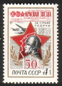 Russia SU (CCCP) 1974 - 50th anniversary of the Red Star newspaper