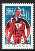 Russia SU (CCCP) 1974 - 10th anniversary of the Tyumen oilfields