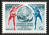 Russia SU (CCCP) 1974 - European Womens Skating Championships, Medeo, Alma-Ata