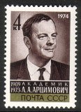 Venäjä NL (CCCP) 1974 - L. A. Artsimovich (1909-73), physician, academician Venäjä NL (CCCP) 1974 - L. A. Artsimovich (1909-73), physician, academician