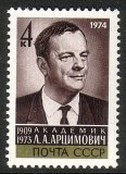 Venäjä NL (CCCP) 1974 - L. A. Artsimovich (1909-73), physician, academician